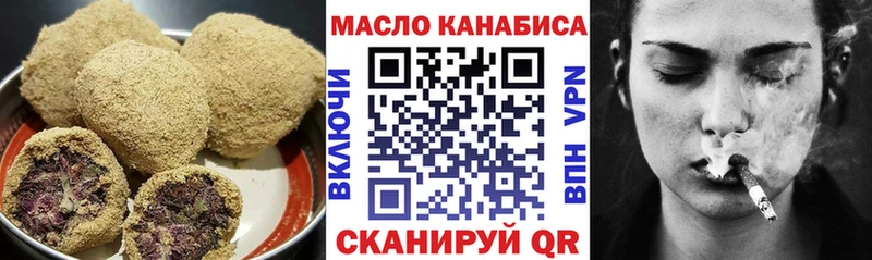 Еда ТГК конопля  Боготол 