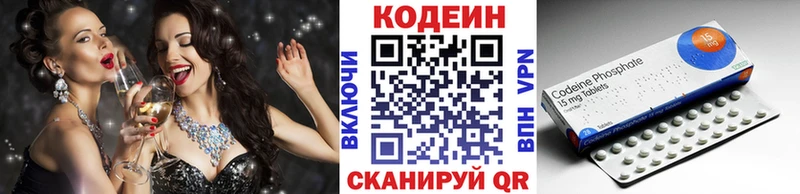 дарнет шоп  Боготол  Кодеин напиток Lean (лин) 