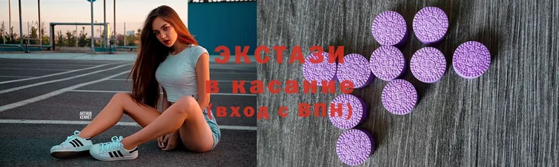 Ecstasy диски  Боготол 