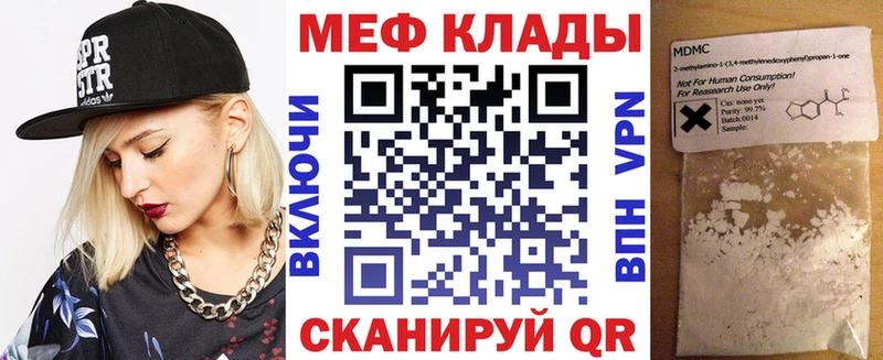 цены   Боготол  Мефедрон 4 MMC 