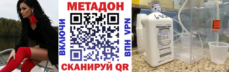 МЕТАДОН methadone  OMG вход  Боготол  даркнет сайт 